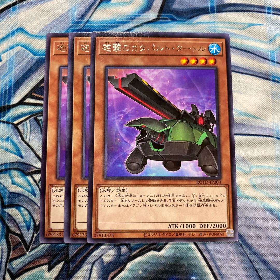 砲撃のカタパルト・タートル レア