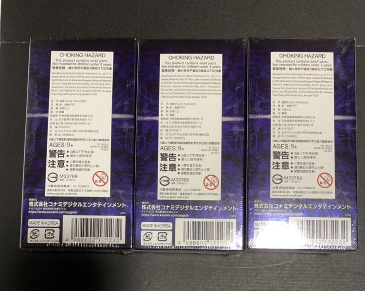 アジア版 リンク・ヴレインズ・パック3 未開封3BOX