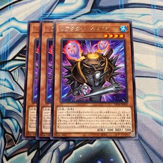 リアクター・スライム レア