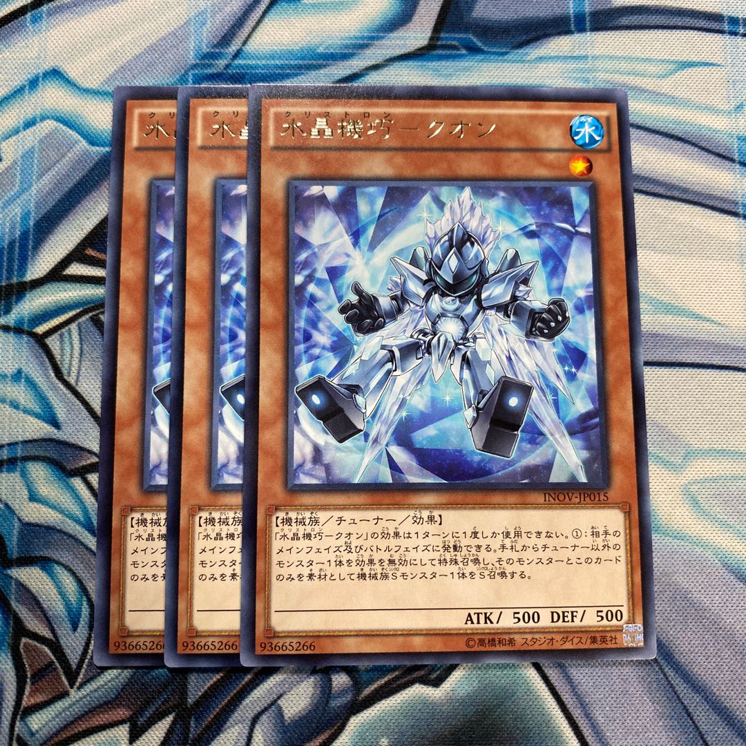 水晶機巧-クオン レア