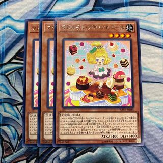 マドルチェ・プティンセスール レア