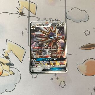 ソルガレオGX RR