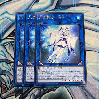 氷の魔妖-雪女 レア