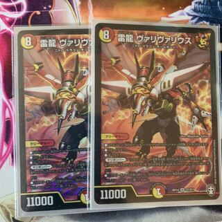 雷龍 ヴァリヴァリウス2枚セット