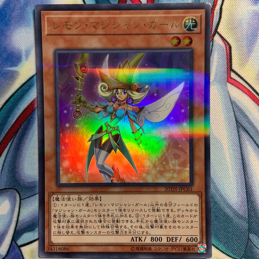 【U-P】レモン・マジシャン・ガール 3枚 20TH-JPC61