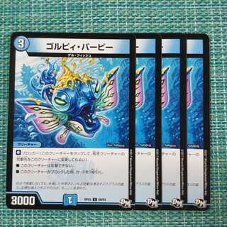 ゴルピィ・パーピー ４枚セット1342