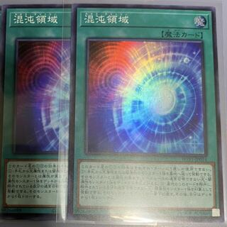 混沌領域 スーパーレア