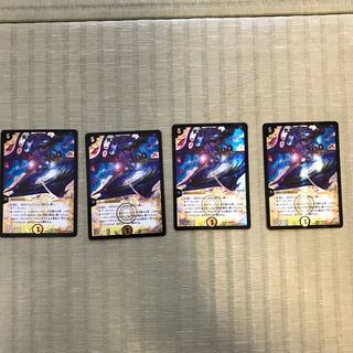 究極銀河ユニバース　4枚