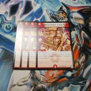 MANGANO-CASTLE! 4枚