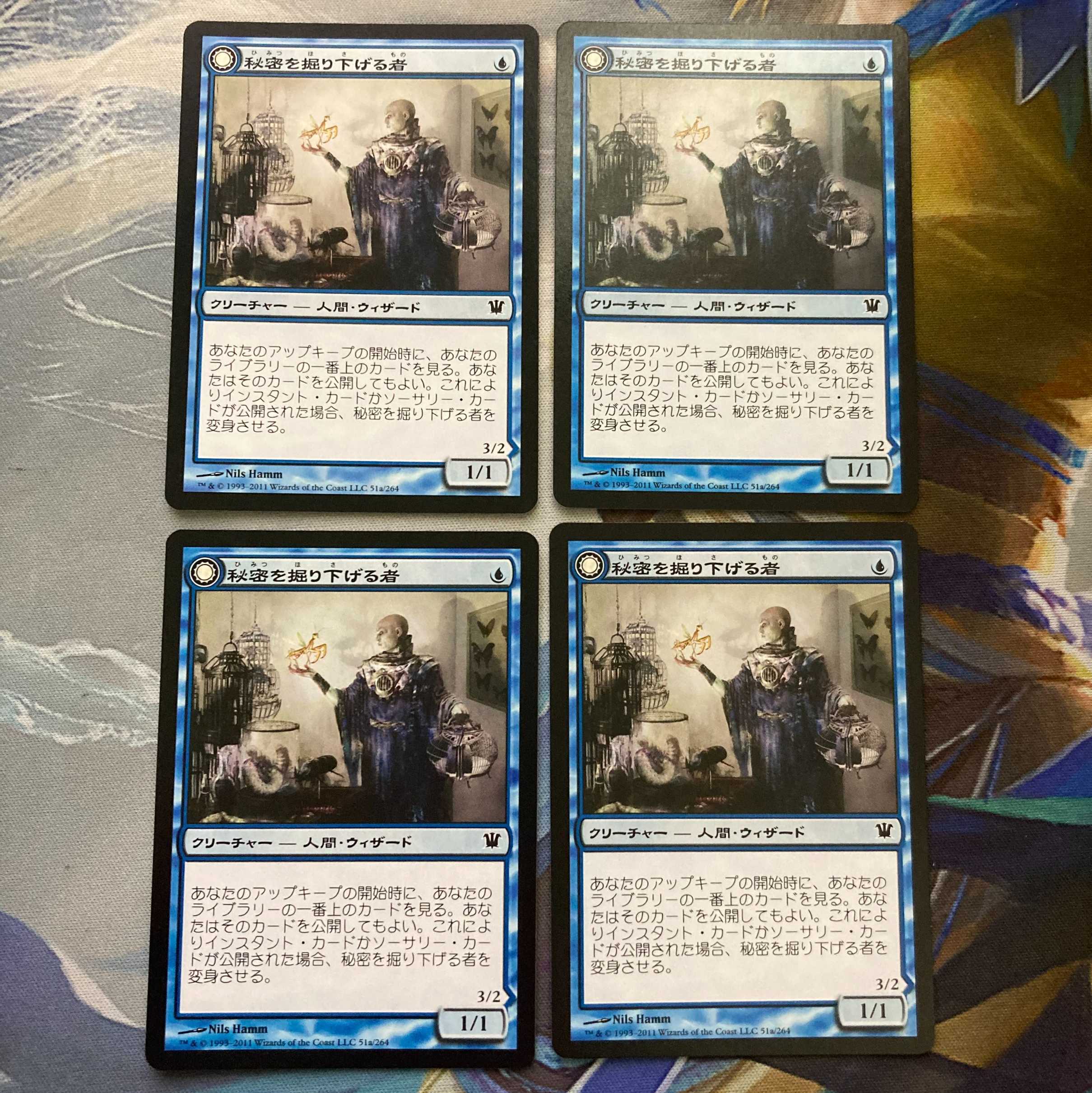 秘密を掘り下げる者/Delver of Secrets 日本語4枚セット