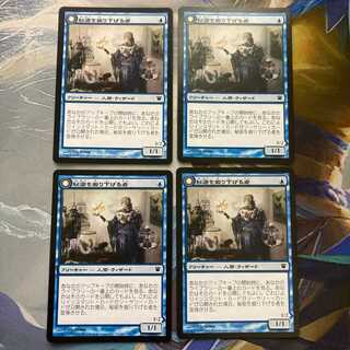 秘密を掘り下げる者/Delver of Secrets 日本語４枚セット