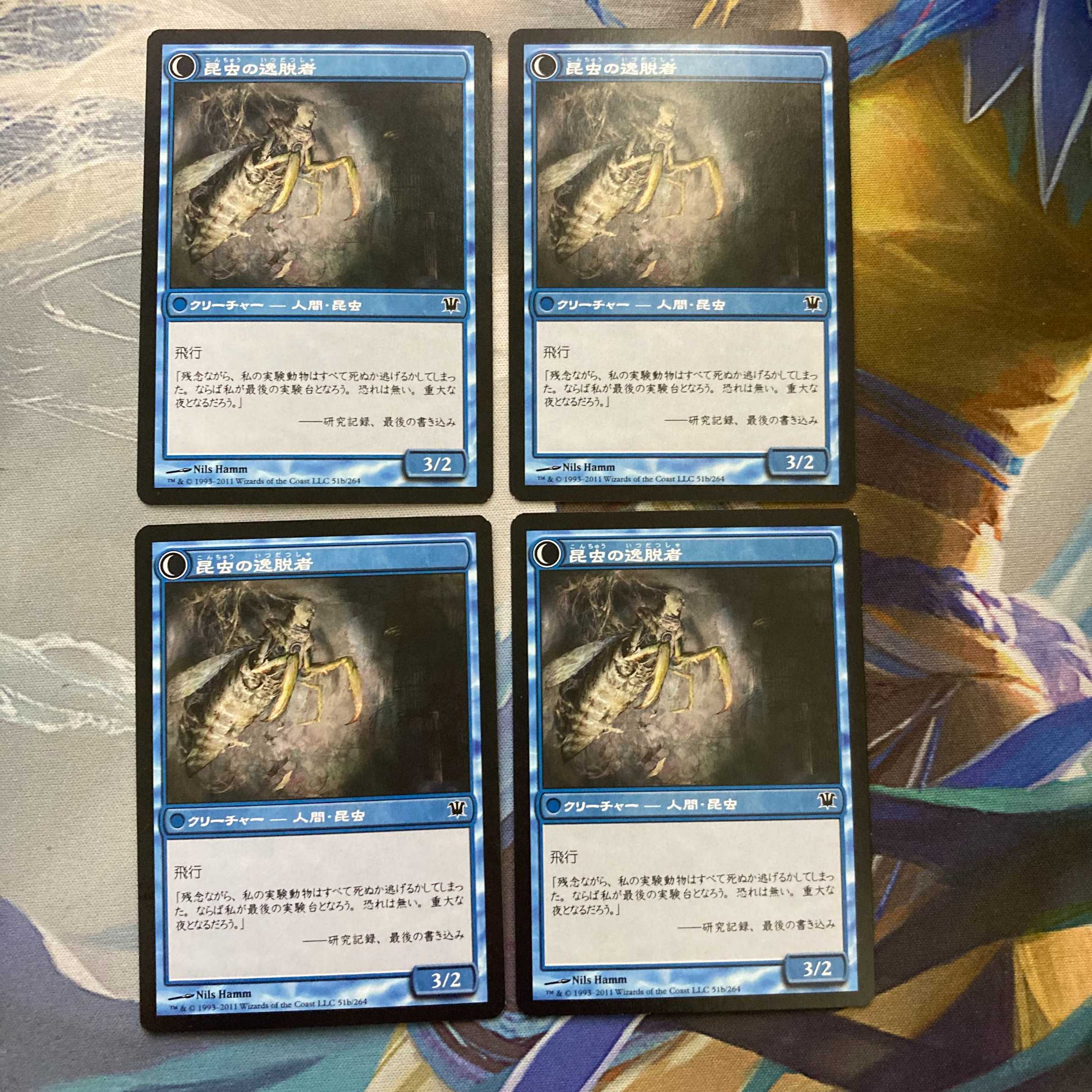 秘密を掘り下げる者/Delver of Secrets 日本語4枚セット