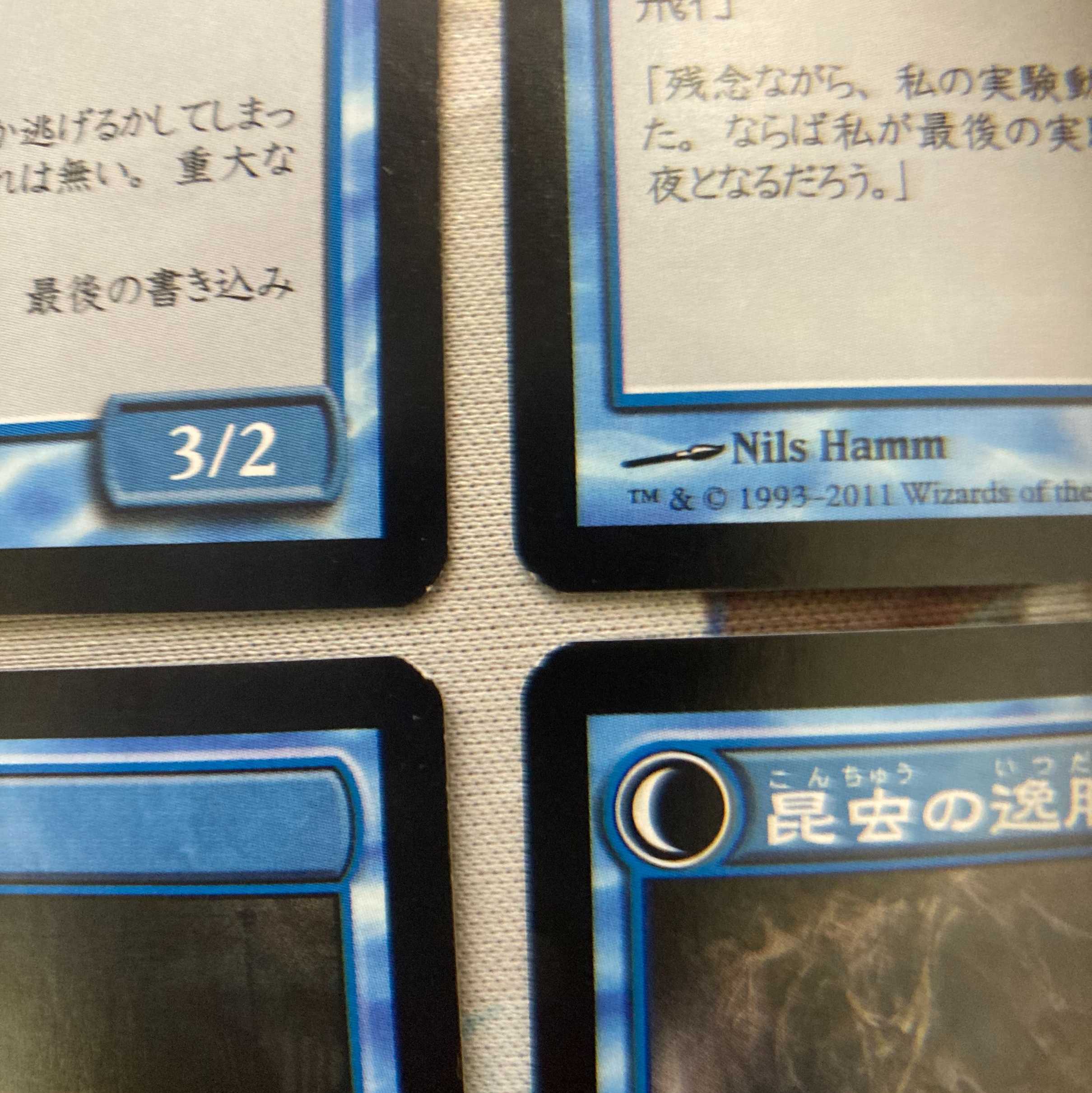 秘密を掘り下げる者/Delver of Secrets 日本語4枚セット