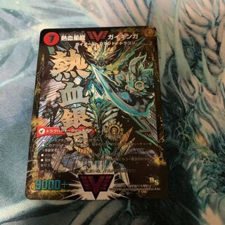 銀河大剣 ガイハート|熱血星龍 ガイギンガ