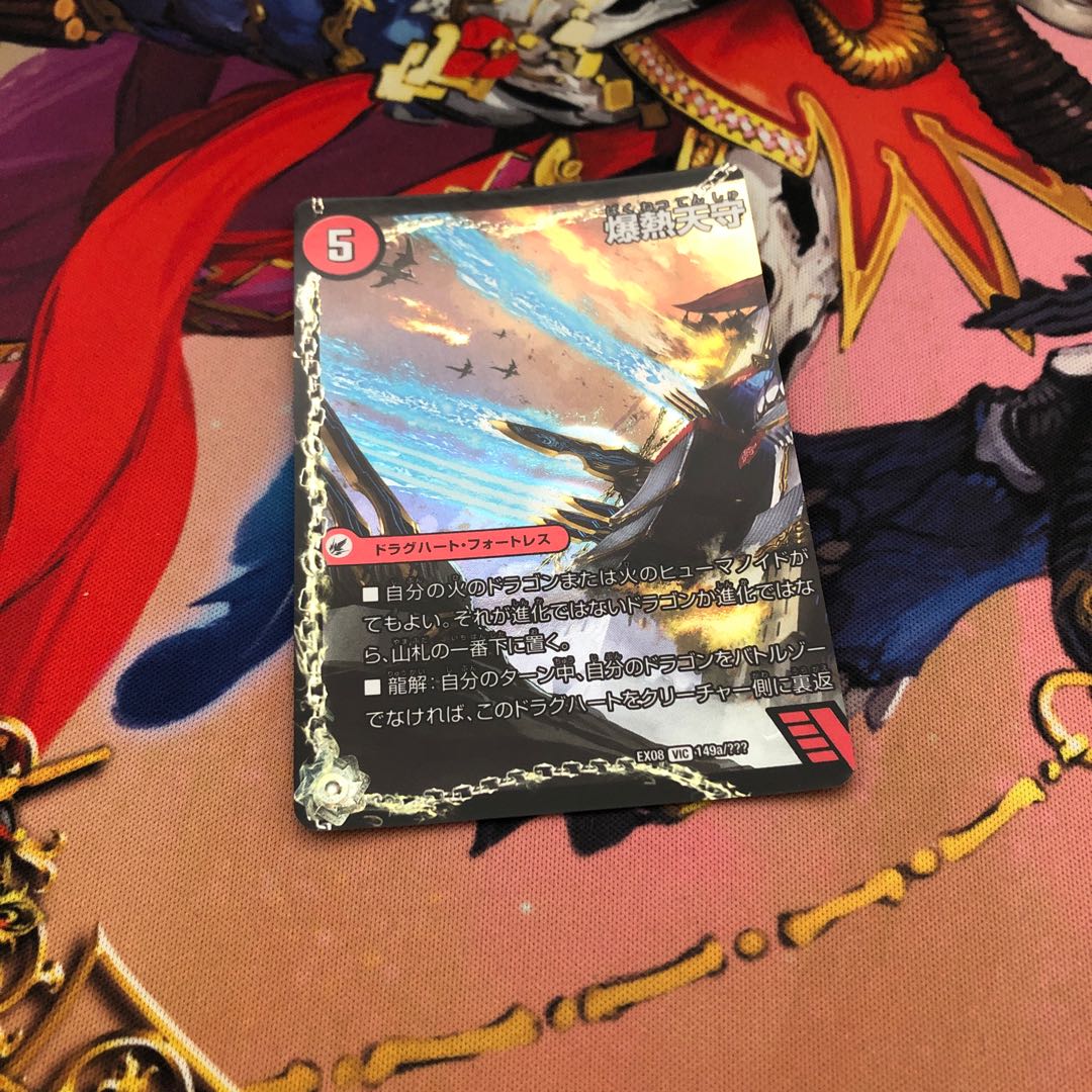 爆熱天守 バトライ閣　左 1枚