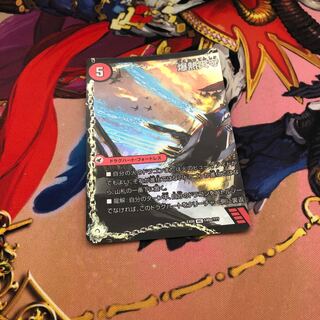 爆熱天守 バトライ閣　左 1枚