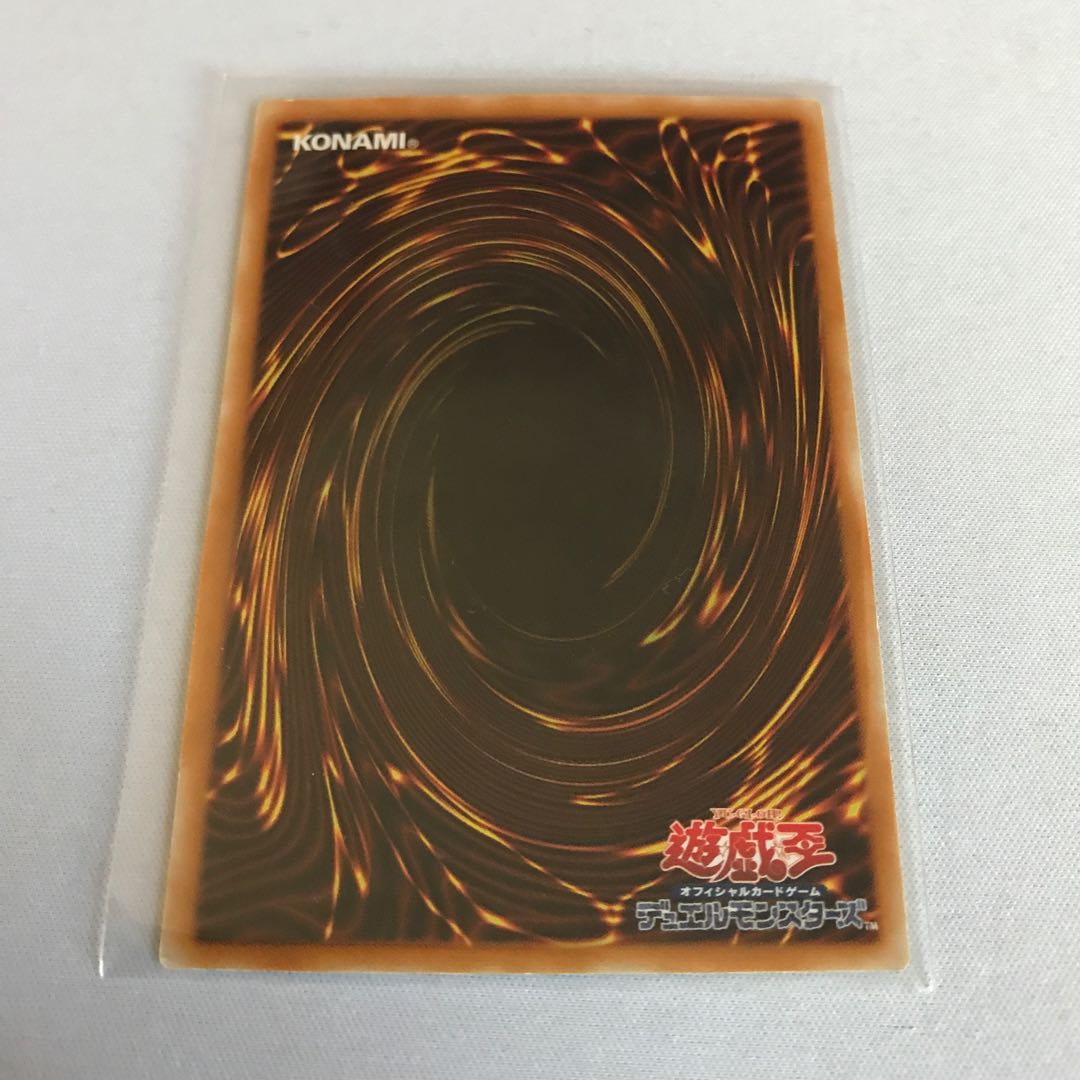 八俣大蛇　ウルトラ