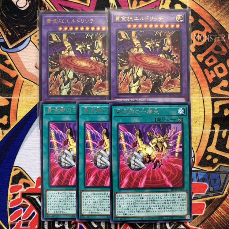 黄金狂エルドリッチ 1枚