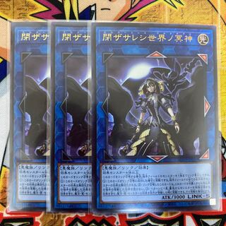 閉ザサレシ世界ノ冥神