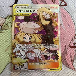 シロナ＆カトレア SR 1枚