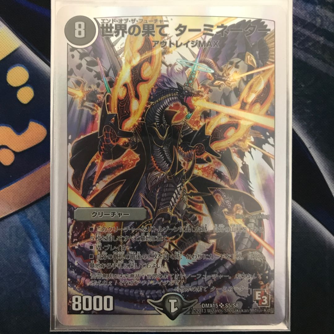 世界の果て ターミネーター(スーパーデッキ仕様) SR