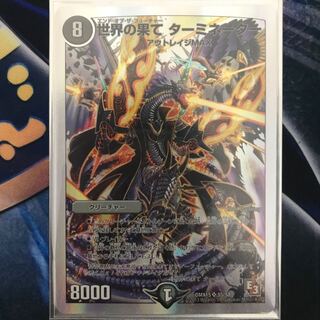 世界の果て ターミネーター(スーパーデッキ仕様) SR