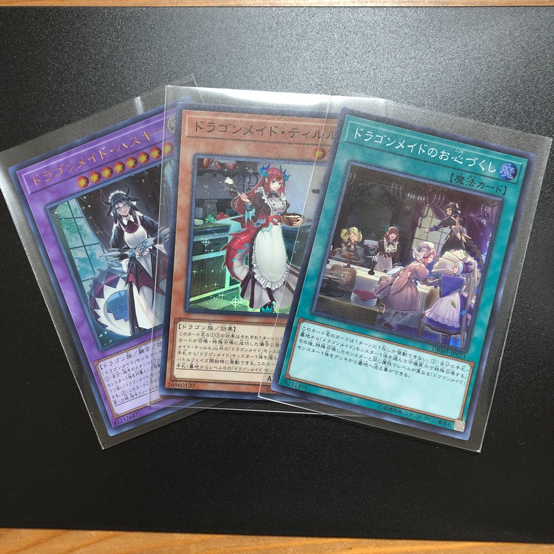 ドラゴンメイド　3枚セット