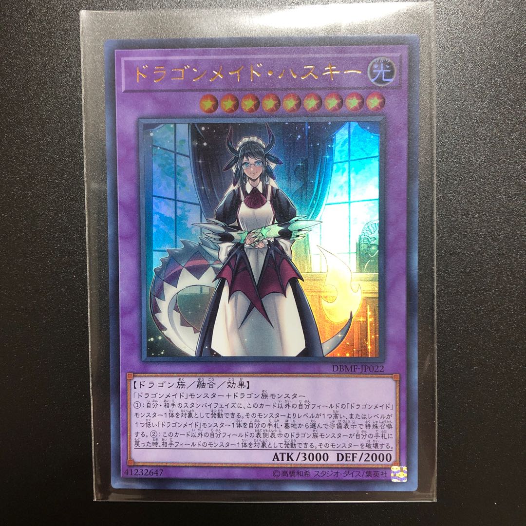 ドラゴンメイド　3枚セット