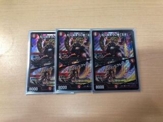 紅に染まりし者「王牙」｜クリムゾン・ビクトリー SR