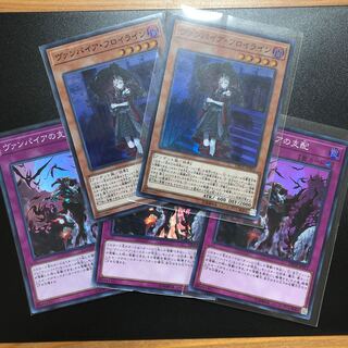 ヴァンパイア　5枚セット