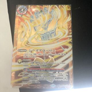 シーズグローリー 1枚