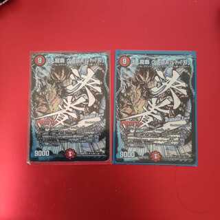 王・龍覇 グレンモルト「刃」