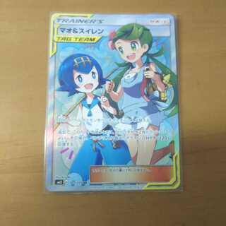 マオ＆スイレン SR