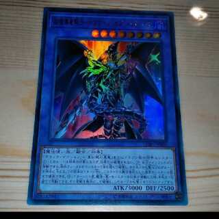 超魔導竜騎士-ドラグーン・オブ・レッドアイズ