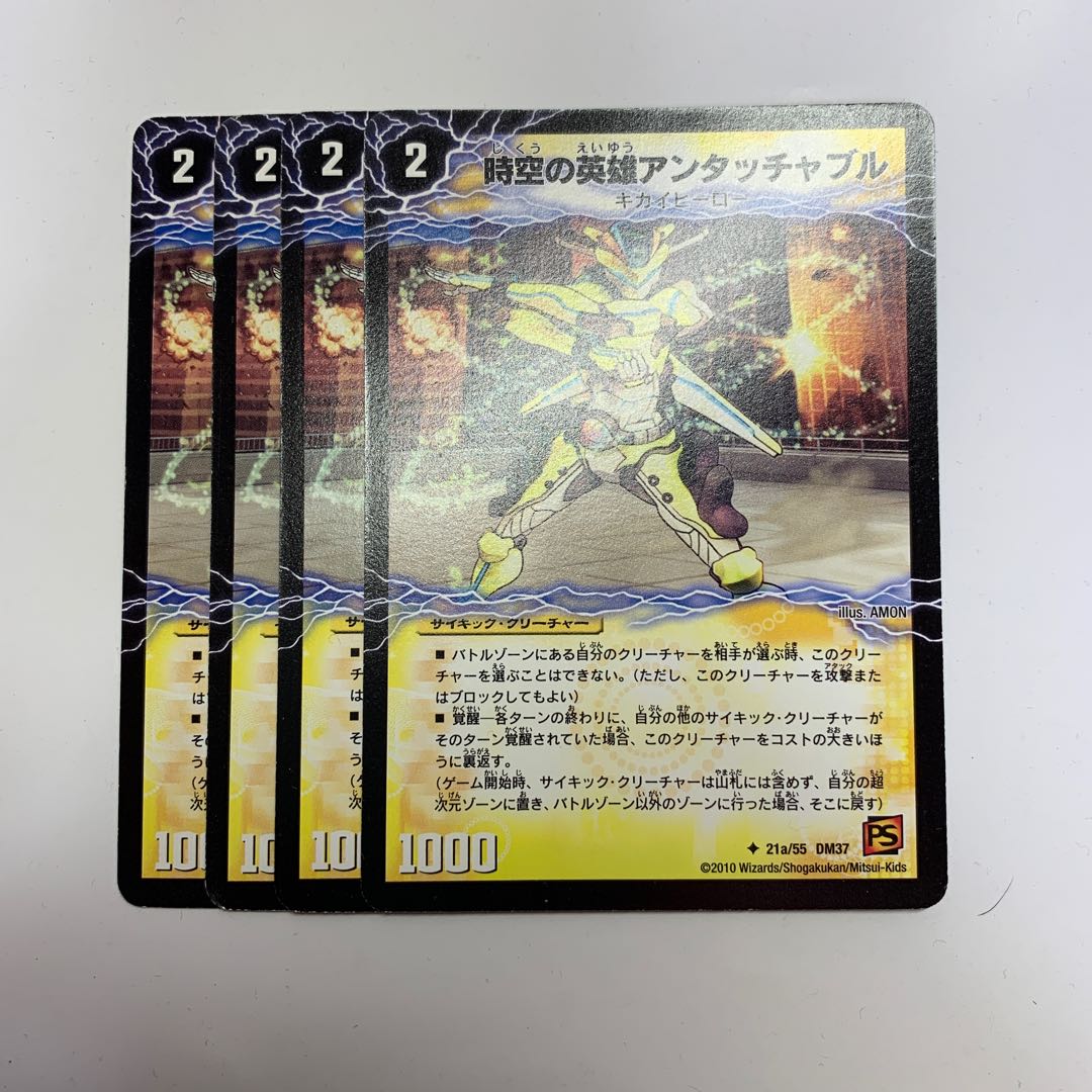 時空の英雄アンタッチャブル｜変幻の覚醒者アンタッチャブル・パワード U ①