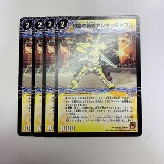 時空の英雄アンタッチャブル｜変幻の覚醒者アンタッチャブル・パワード U ①