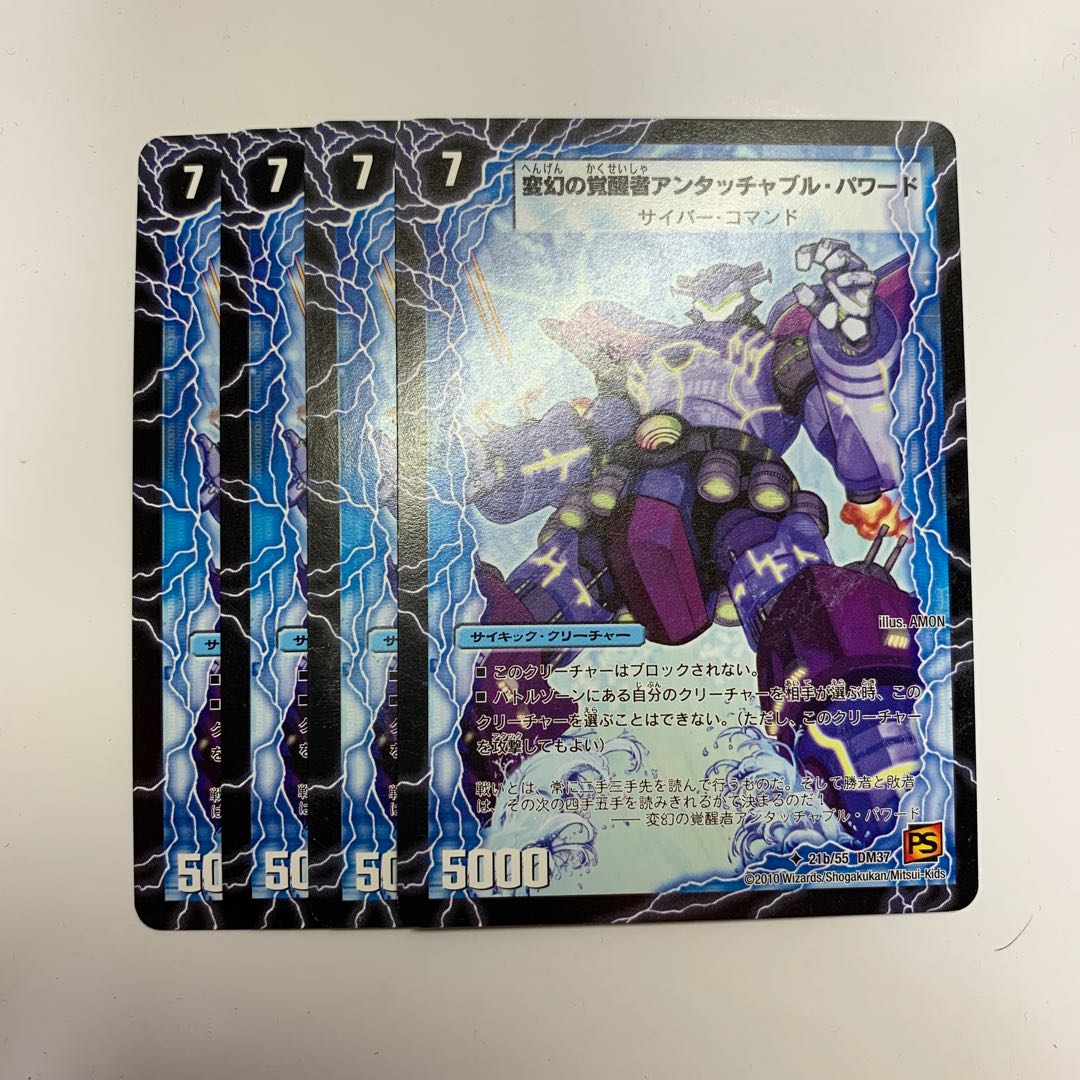 時空の英雄アンタッチャブル｜変幻の覚醒者アンタッチャブル・パワード U ①