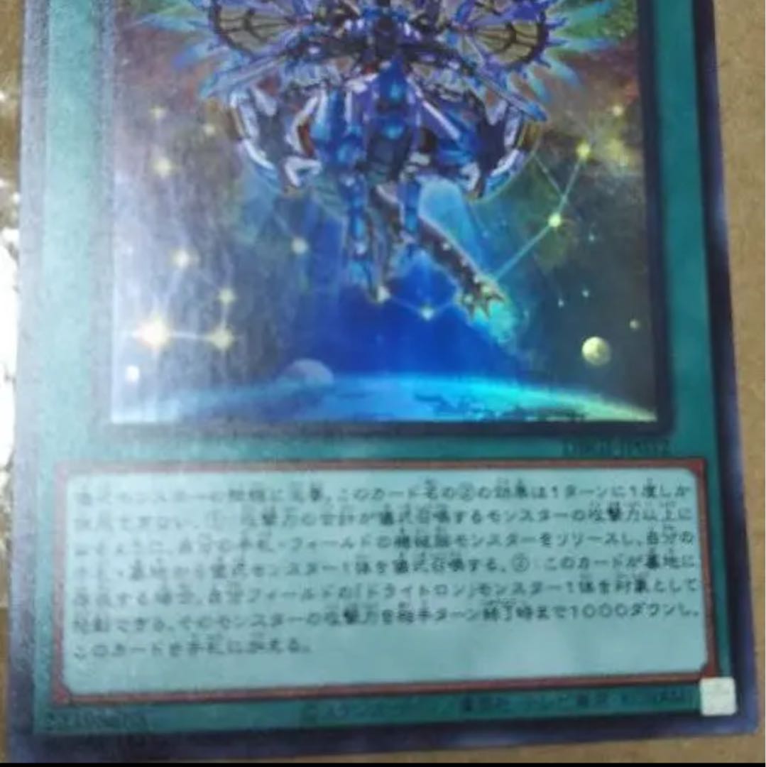 流星輝巧群 スーパーレア