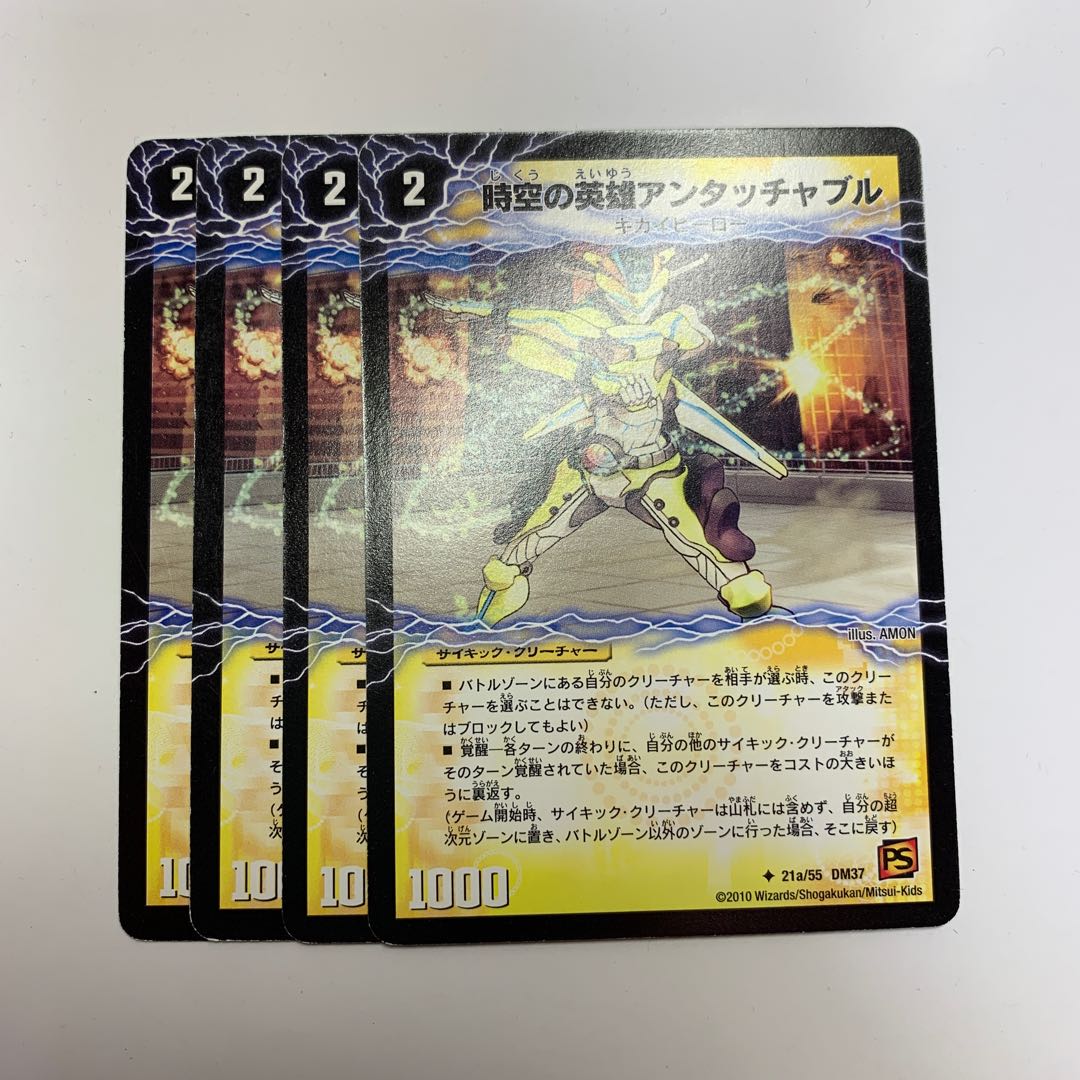 時空の英雄アンタッチャブル|変幻の覚醒者アンタッチャブル・パワード U ②