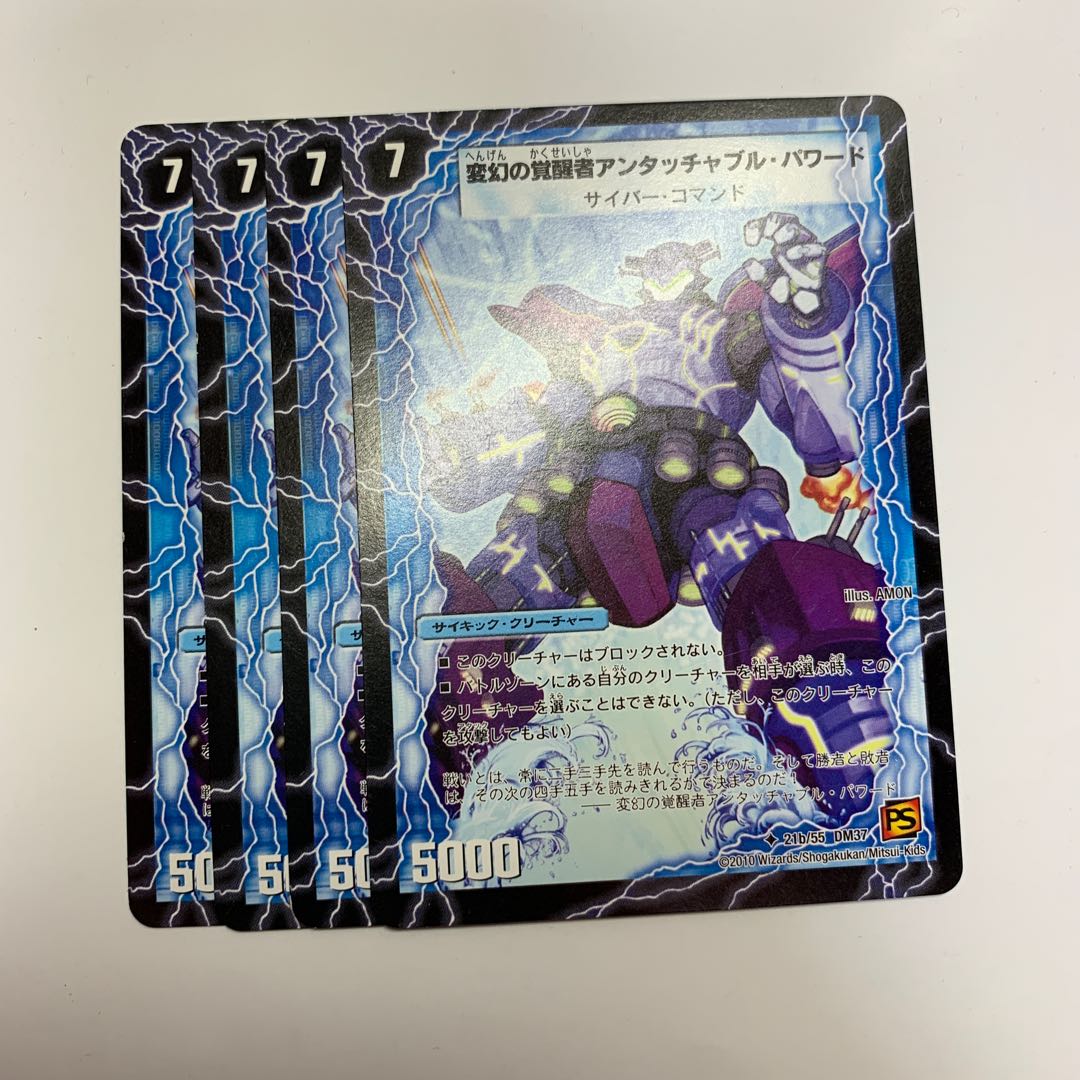 時空の英雄アンタッチャブル|変幻の覚醒者アンタッチャブル・パワード U ②