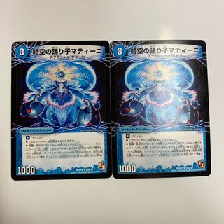 時空の踊り子マティーニ｜舞姫の覚醒者ユリア・マティーナ ②