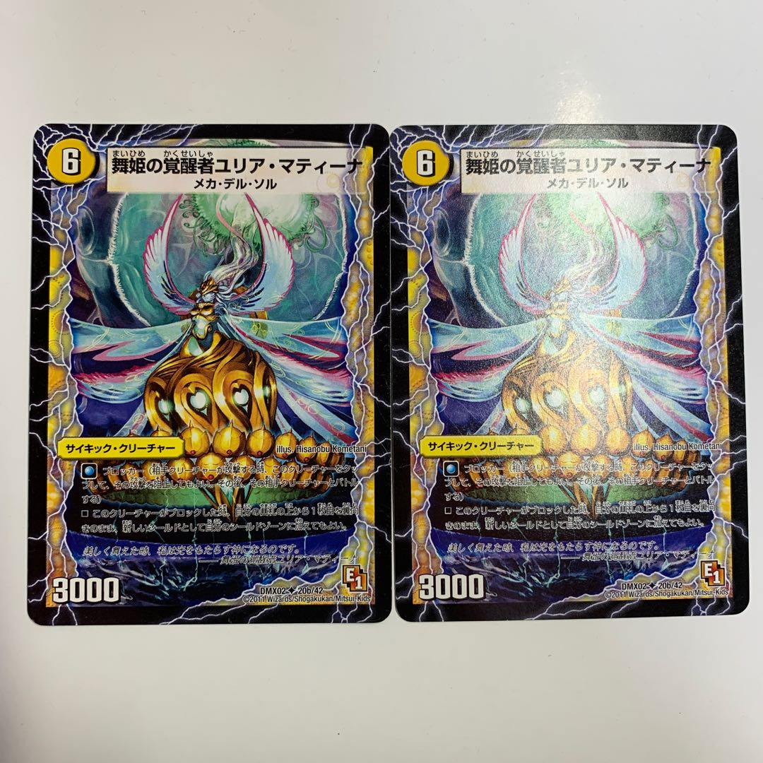 時空の踊り子マティーニ|舞姫の覚醒者ユリア・マティーナ ②