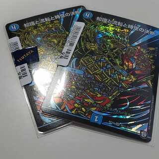 知識と流転と時空の決断