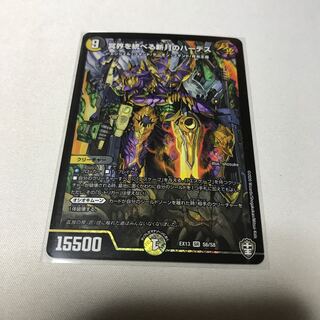 冥界を統べる新月のハーデス