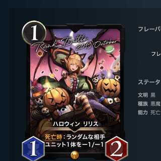 ハロウィンリリス