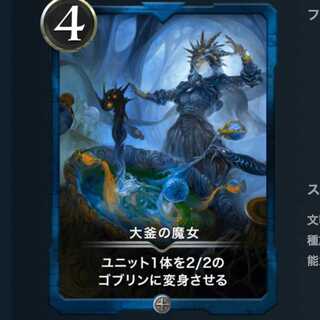 【最安値】大釜の魔女