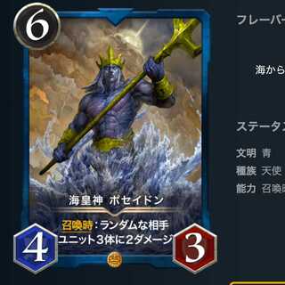 ポセイドン【スピリット有】