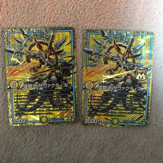 煌銀河 サヴァクティス