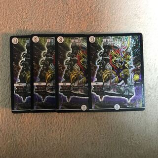 戦慄のプレリュード