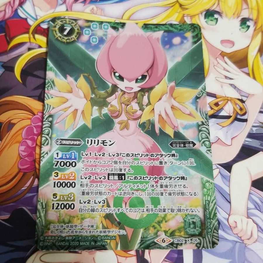 バトスピ
バトルスピリッツ
リリモン